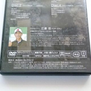 DVD ベン・ホーガンの永久不滅のパワードライブ理論 江連忠 計5枚