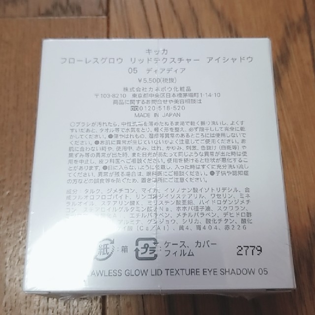 Kanebo(カネボウ)の5%offクーポンで6000円♢chicca アイシャドウ　ディアディア コスメ/美容のベースメイク/化粧品(アイシャドウ)の商品写真