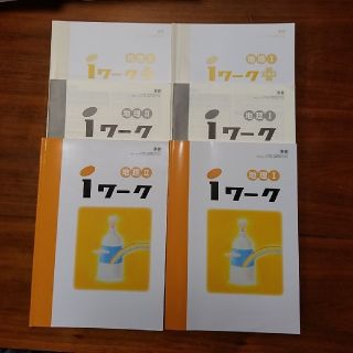 地理 Ⅰ・地理Ⅱ iワーク 東京書籍(人文/社会)