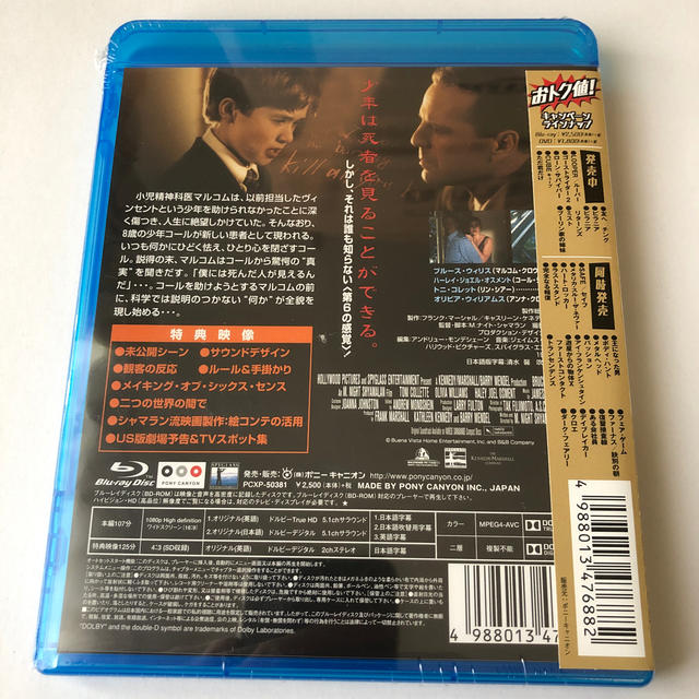 【新品】廃盤/シックス・センス Blu-ray ブルース・ウィリス