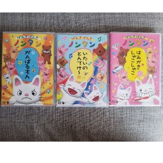 コロンビア(Columbia)のげんきげんきノンタン　DVD3本(キッズ/ファミリー)