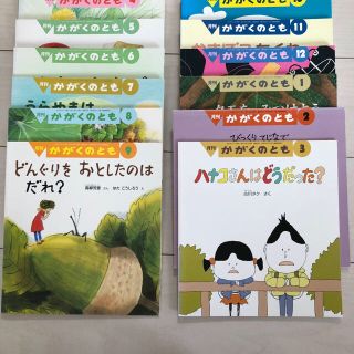 【うごのたけのこ様専用】かがくのとも　まとめ売り(絵本/児童書)