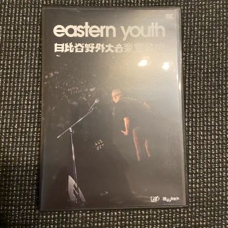 eastern　youth　日比谷野外大音楽堂公演　DVD　2019．9．28 (ミュージック)