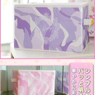 レディー(Rady)のRady 収納BOX ミルフルール(ケース/ボックス)