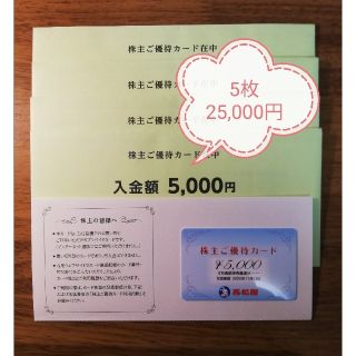 ニシマツヤ(西松屋)の💳西松屋　株主優待カード　25,000円(ショッピング)