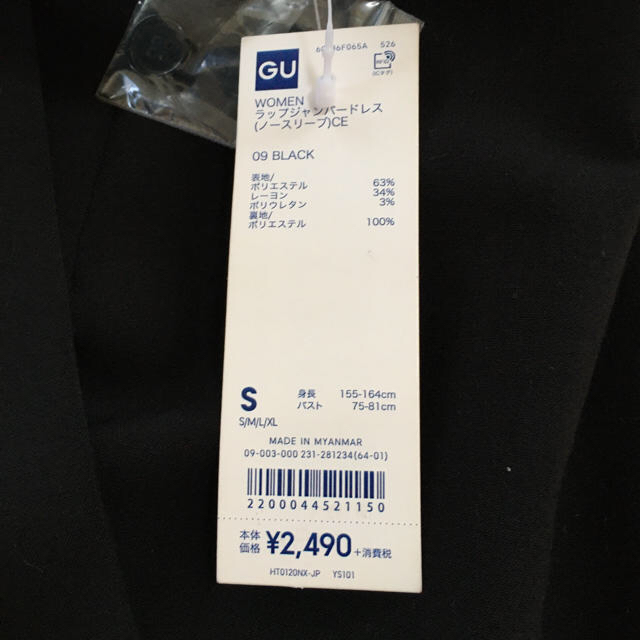 GU(ジーユー)のGUジャンパースカート レディースのスカート(その他)の商品写真