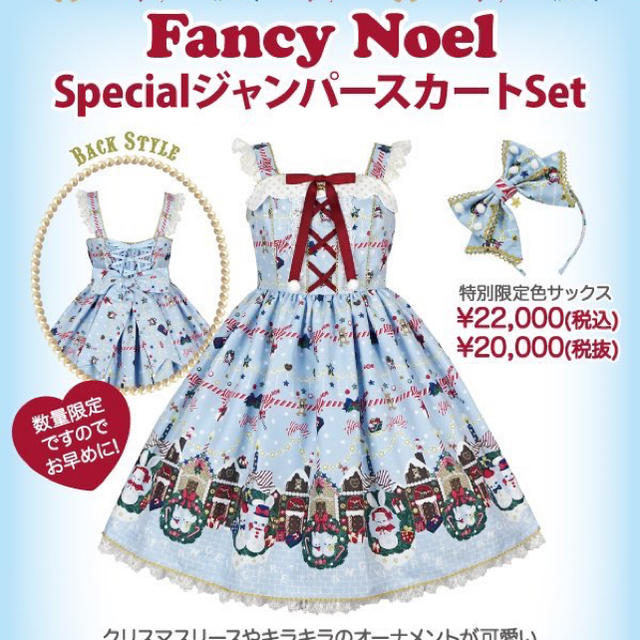 ワンピース☆値下げ☆Angelic Pretty Fancy Noel ジャンパースカート