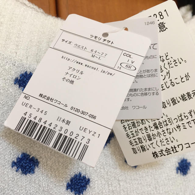 TSUMORI CHISATO(ツモリチサト)の新品未使用 ワコール Wacoal ツモリチサト スリープあったかボトム M-L レディースのルームウェア/パジャマ(ルームウェア)の商品写真