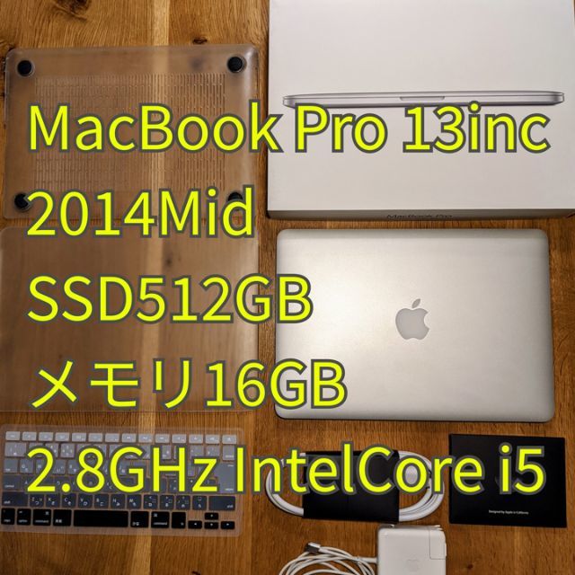 MacBook Pro 13inc(2014Mid)20141129購入価格