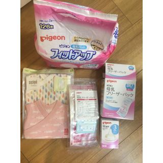 ピジョン(Pigeon)の【新品・使いかけ混在】ベビー用品詰め合わせ(その他)