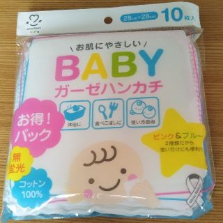 Baby　ガーゼハンカチ(その他)