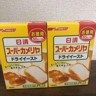 ニッシンセイフン(日清製粉)の日清 スーパーカメリヤ    ドライイースト50g 2個セット(パン)