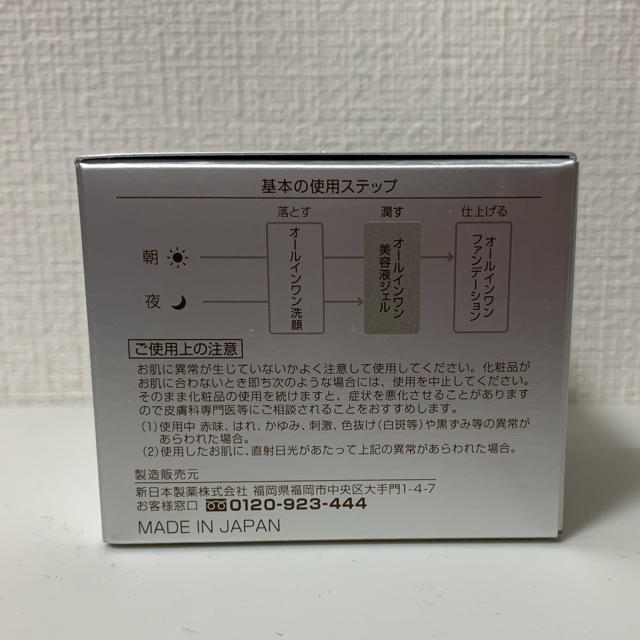 パーフェクトワン 薬用ホワイトニングジェル 75g 2個セット