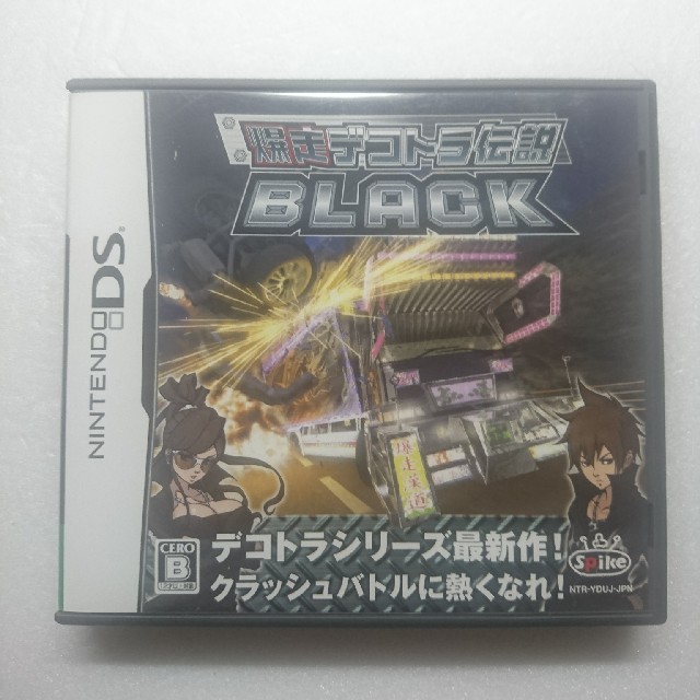 任天堂(ニンテンドウ)のDSソフト 爆走デコトラ伝説 BLACK DS エンタメ/ホビーのゲームソフト/ゲーム機本体(携帯用ゲームソフト)の商品写真