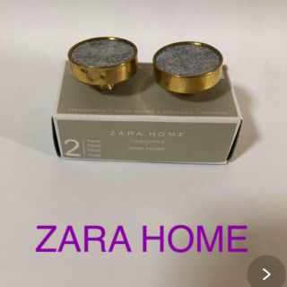 ザラホーム(ZARA HOME)のZARA HOME とって　専用ページ(リビング収納)