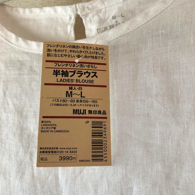 MUJI (無印良品)(ムジルシリョウヒン)のkazu3様専用 無印　白　フレンチリネン洗いざらし半袖ブラウス　 レディースのトップス(シャツ/ブラウス(半袖/袖なし))の商品写真