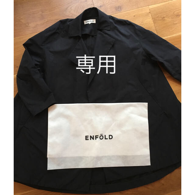 ENFOLD(エンフォルド)のエンフォルド ペーパータフタ Aラインコート スプリングコート 36 レディースのジャケット/アウター(スプリングコート)の商品写真