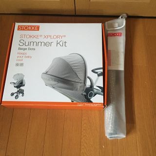 ストッケ(Stokke)の未使用☆ストッケ エクスプローリーサマーキット(ベビーカー用アクセサリー)