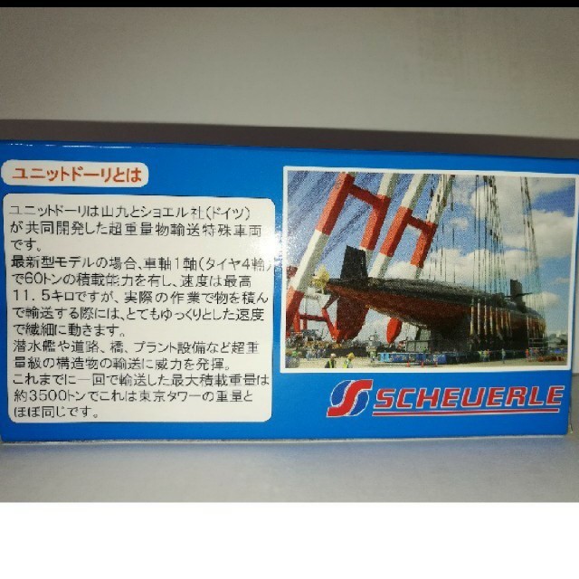 Takara Tomy チョロq記念品 潜水艦 ユニットドーリー の通販 By 徳山 S Shop タカラトミーならラクマ Takara Tomy チョロq記念品 潜水艦 ユニットドーリー の通販 By 徳山 S Shop タカラトミーならラクマ