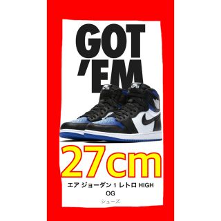 ナイキ(NIKE)のNIKE エアジョーダン1 ROYAL TOE 27cm(スニーカー)