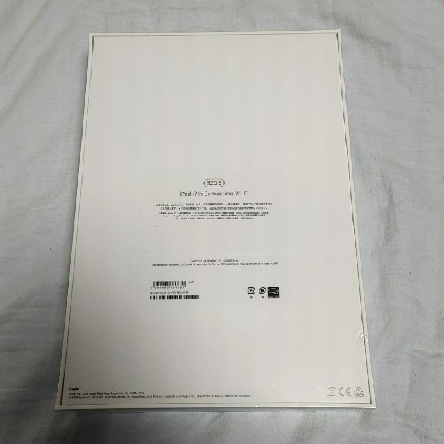 iPad MW752J/A 第7世代 シルバー 新品未使用