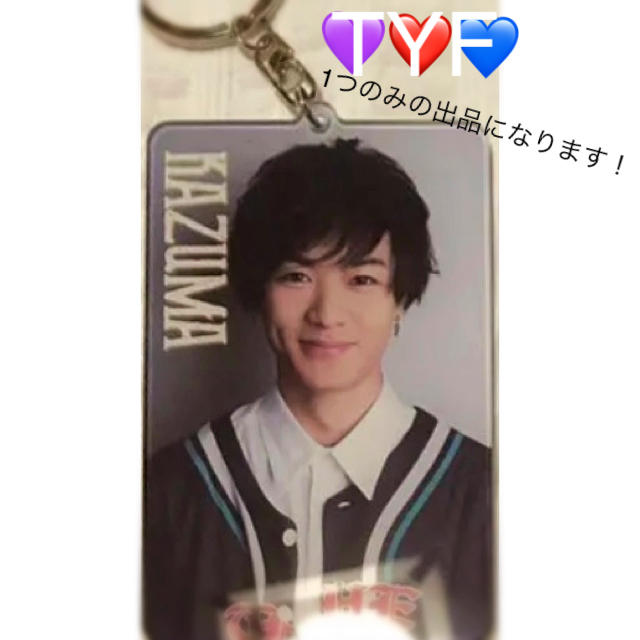 川村壱馬 フォトキーホルダー tyf おまけ付き- 川村壱馬 フォトキーホルダー tyf おまけ付き-