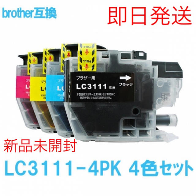 LC3111-4PK ブラザープリンター用 互換インク 4色