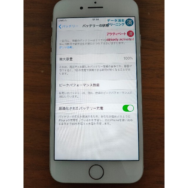 【超美品】iPhone8 64GB SIMフリー版 本体のみ