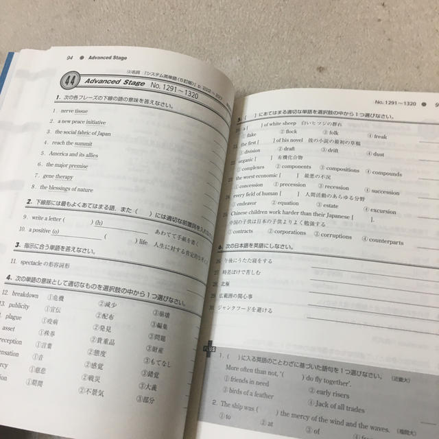 システム英単語チェック問題集 ５訂版対応の通販 by I'm busys shop