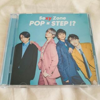 セクシー ゾーン(Sexy Zone)のPOP×STEP!? 通常盤CD(アイドルグッズ)