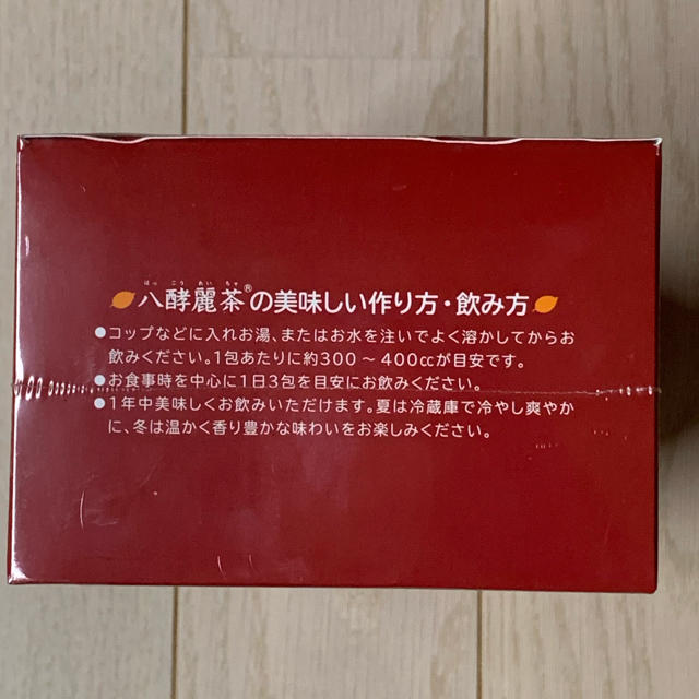 八酵麗茶2箱　【未開封】
