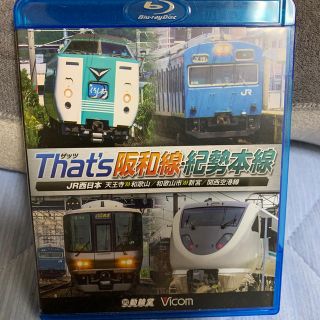 ビコム　鉄道車両BDシリーズ　ザッツ（That’s）阪和線　JR西日本　天王寺～(趣味/実用)