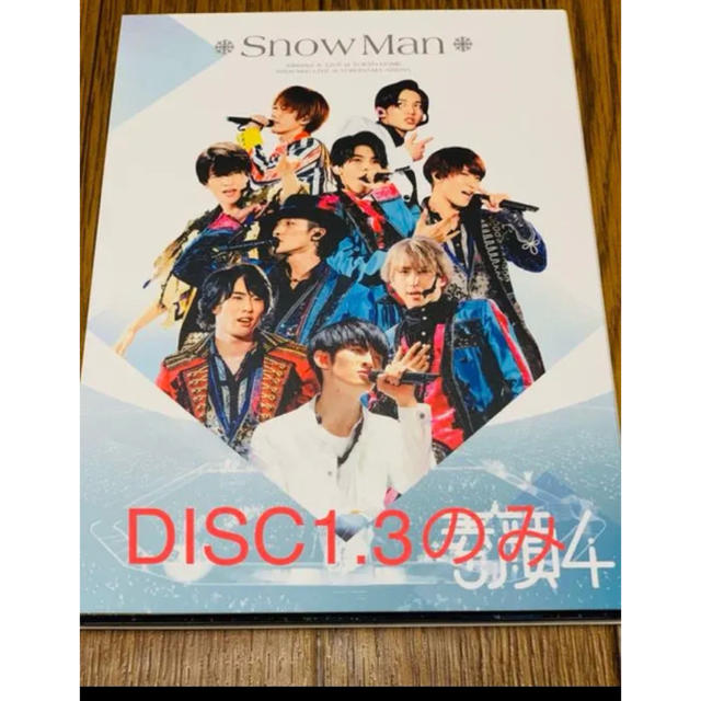 素顔4 Snow Man盤 DISC1.3 ドキュメンタリー jr.祭りJDすがおふぉーJohnnys