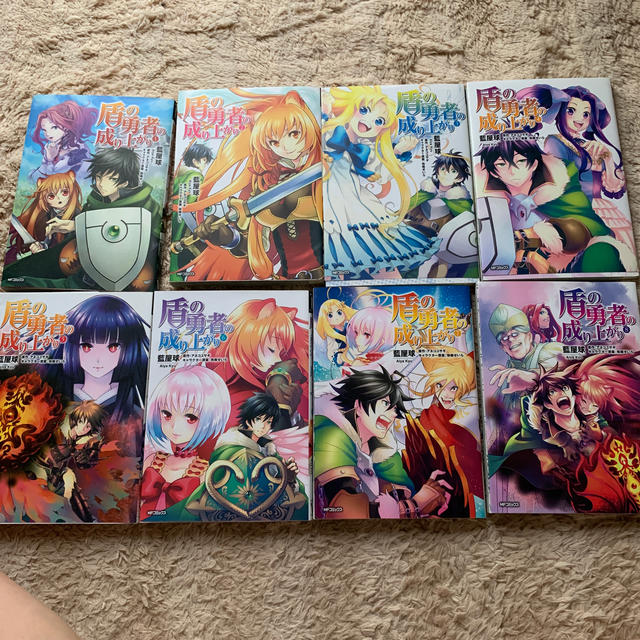 盾の勇者の成り上がり 1 8巻セットの通販 By とろろ S Shop ラクマ 盾の勇者の成り上がり 1 8巻セットの通販 By とろろ S Shop ラクマ