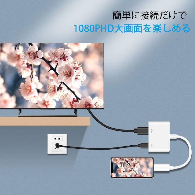 LemoreleライトニングHDMI 変換アダプター Digital スマホ/家電/カメラの生活家電(変圧器/アダプター)の商品写真