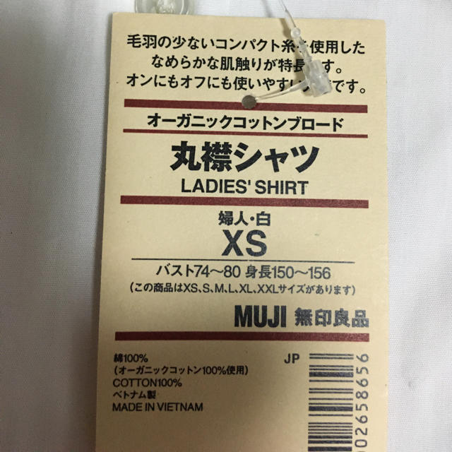 MUJI (無印良品)(ムジルシリョウヒン)の無印良品 丸襟 シャツ xs 白 婦人 オーガニックコットン レディースのトップス(シャツ/ブラウス(長袖/七分))の商品写真