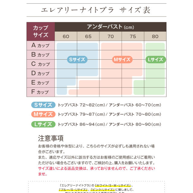 エレアリーナイトブラ レディースの下着/アンダーウェア(ブラ)の商品写真