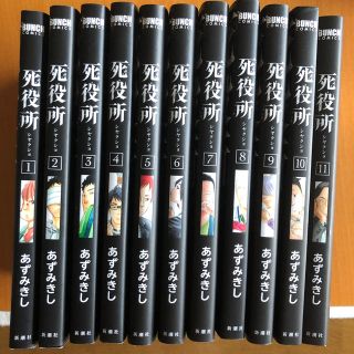 死役所 １〜１１巻(青年漫画)