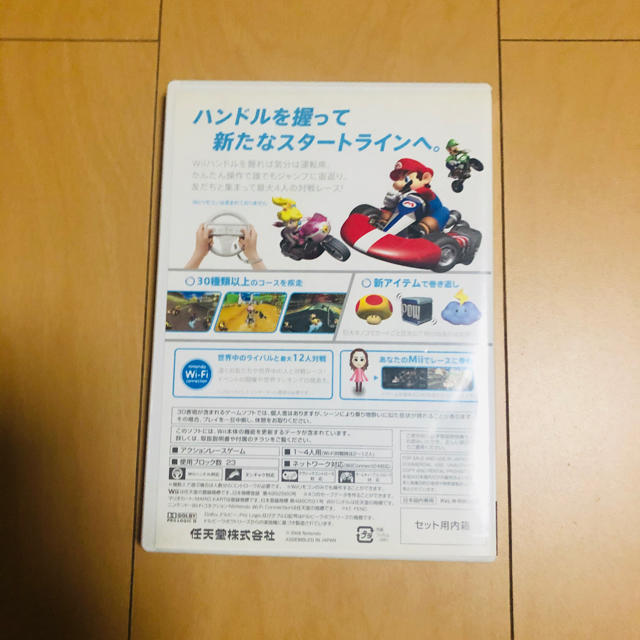 Wii(ウィー)のマリオカート wii エンタメ/ホビーのゲームソフト/ゲーム機本体(家庭用ゲームソフト)の商品写真