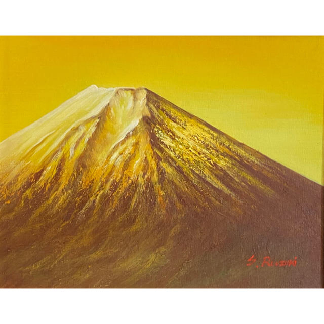 ⭐️ 日本の山を……… 【 流月真一 黄金富士 】F3