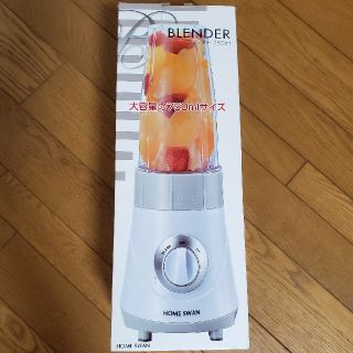 ホームスワン(Home Swan)の新品未使用 HOME SWAN ブレンダー750ml(ジューサー/ミキサー)