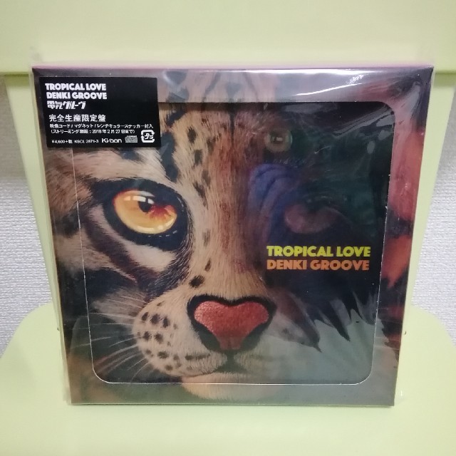 電気グルーヴ　TROPICAL LOVE　完全生産限定版CD