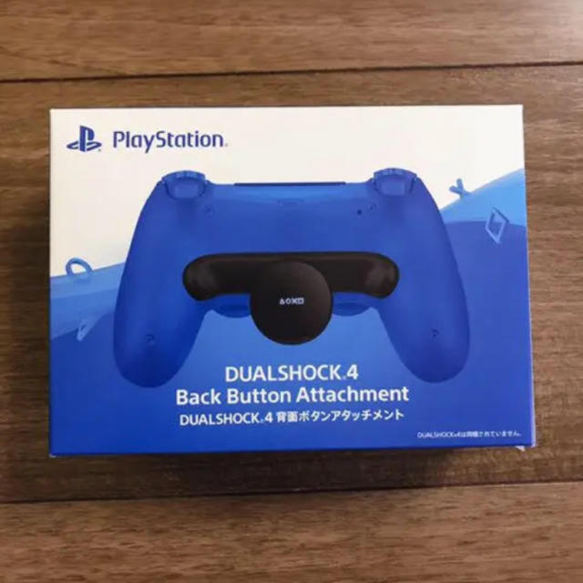 PS4 DualShock4 背面ボタン　アタッチメント 新品未開封　即日発送