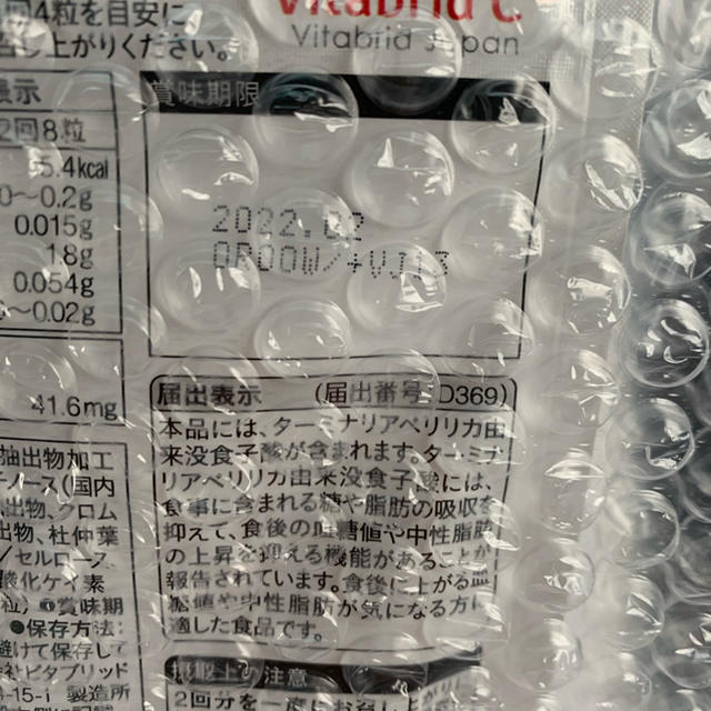 ターミナリアファースト 1袋 食品/飲料/酒の健康食品(その他)の商品写真