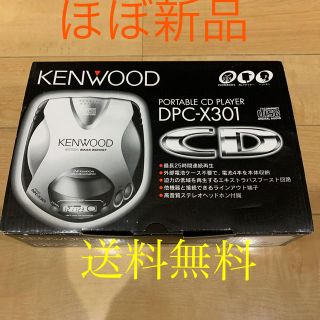 ケンウッド(KENWOOD)のKENWOOD☆ケンウッド☆CDプレーヤー☆(ポータブルプレーヤー)