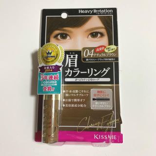 ヘビーローテーション(Heavy Rotation)のキスミー眉マスカラ　ヘビーローテーション カラーリングアイブロウ(眉マスカラ)