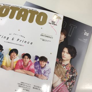 ジャニーズ(Johnny's)の6月号 POTATO / duet(アイドルグッズ)