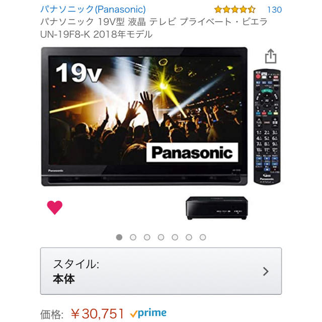 19V型 液晶 テレビ プライベート・ビエラ UN-19F8-K 最終SALE スマホ/家電/カメラ