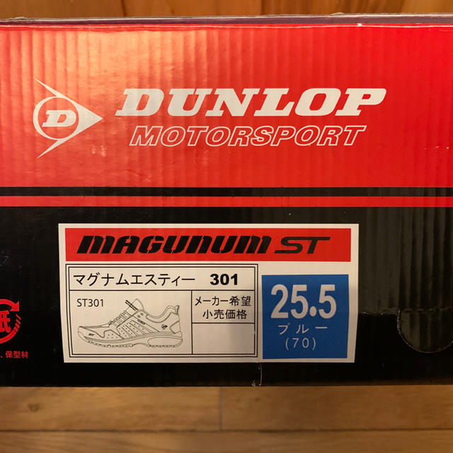 DUNLOP(ダンロップ)のおんどる様専用！ダンロップ安全靴25.5cm メンズの靴/シューズ(その他)の商品写真