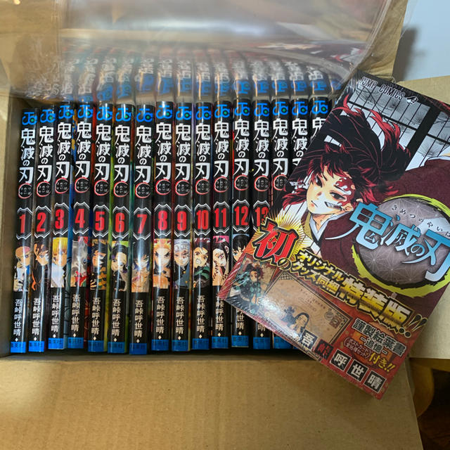 漫画新品 鬼滅の刃 1〜20 全巻セット 特装版 クリアブックカバー付き